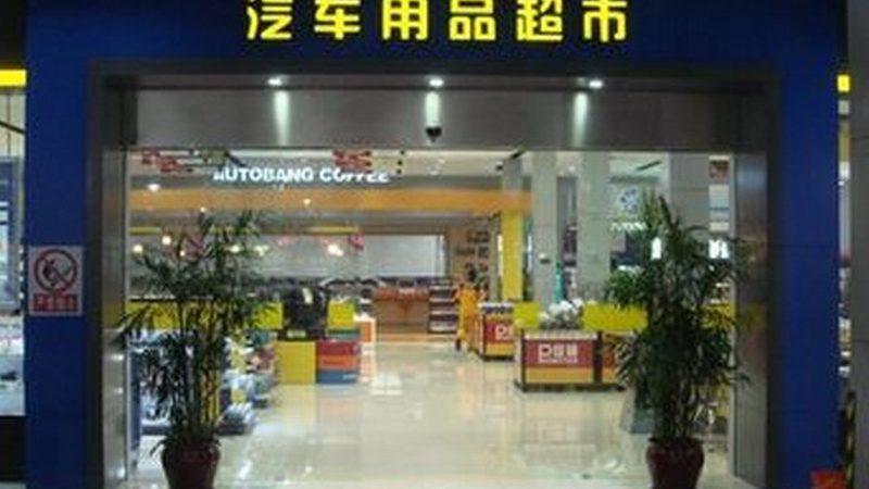 摩托车改装配件生产厂家直销